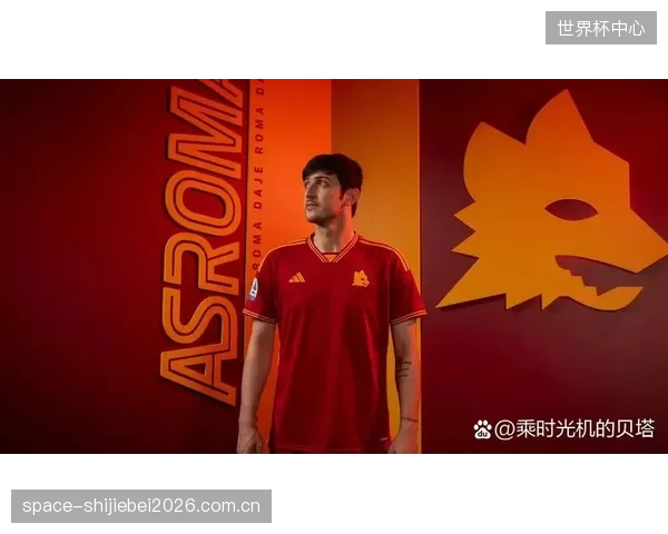 阿兹蒙在罗马展现了出色的跑动和战术策应能力，其无球跑动对伊朗队进攻体系意义重大。