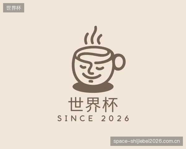 关于世界杯部门